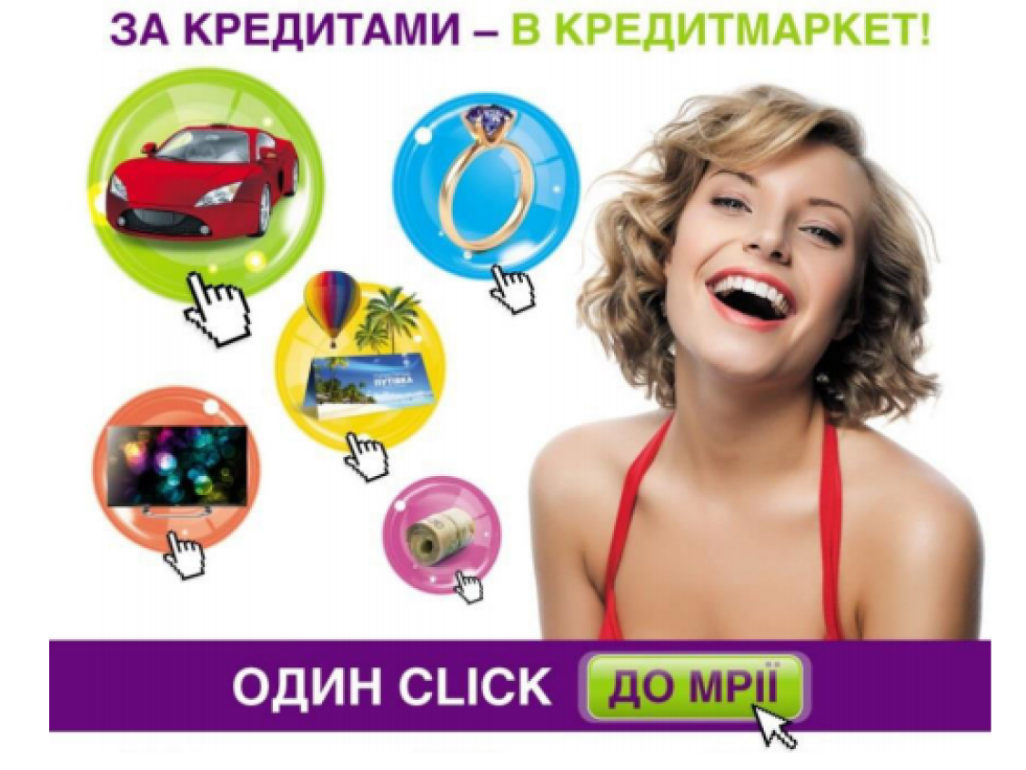 В інтернет-магазині АКБ ПЛЮС з’явилася можливість придбати товар у кредит