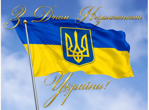 З Днем Соборності України!