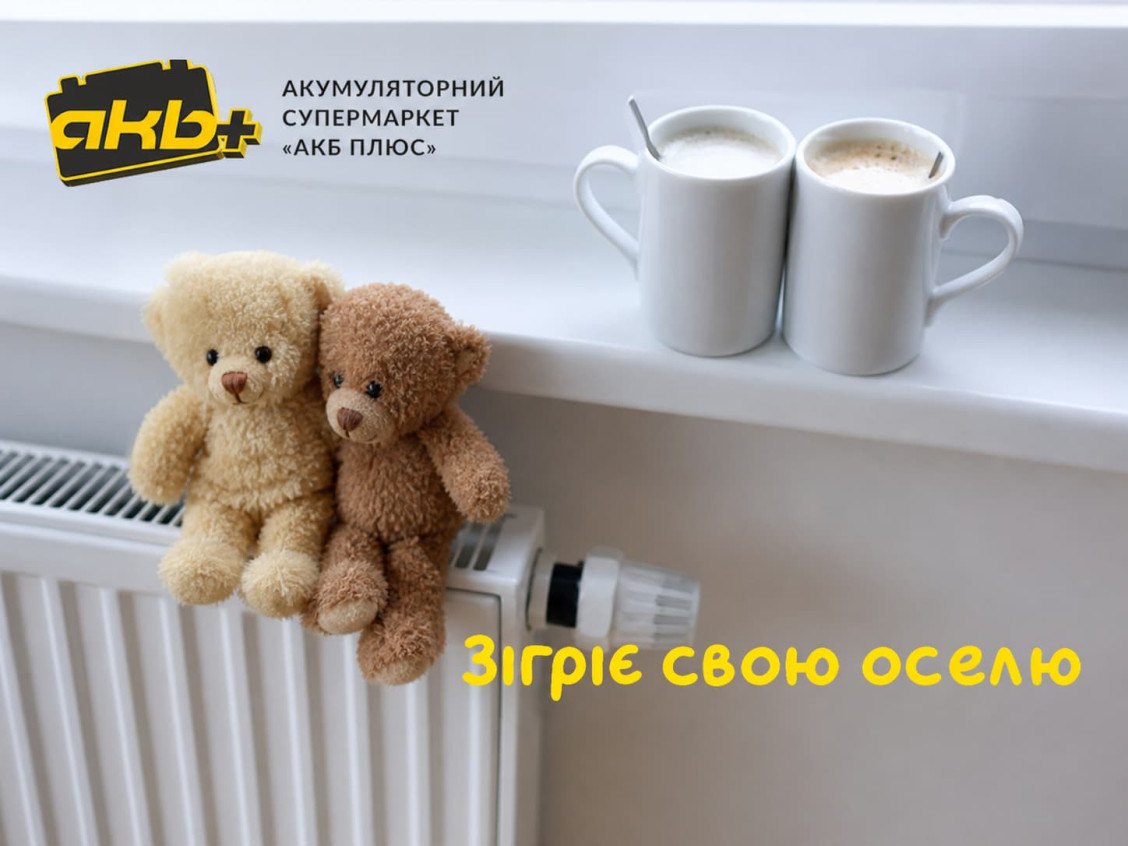 КАК НЕ ЗАМЕРЗНУТЬ БЕЗ СВЕТА