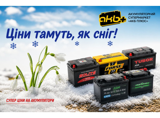 ЦЕНЫ ТАЮТ, КАК СНЕГ!!!