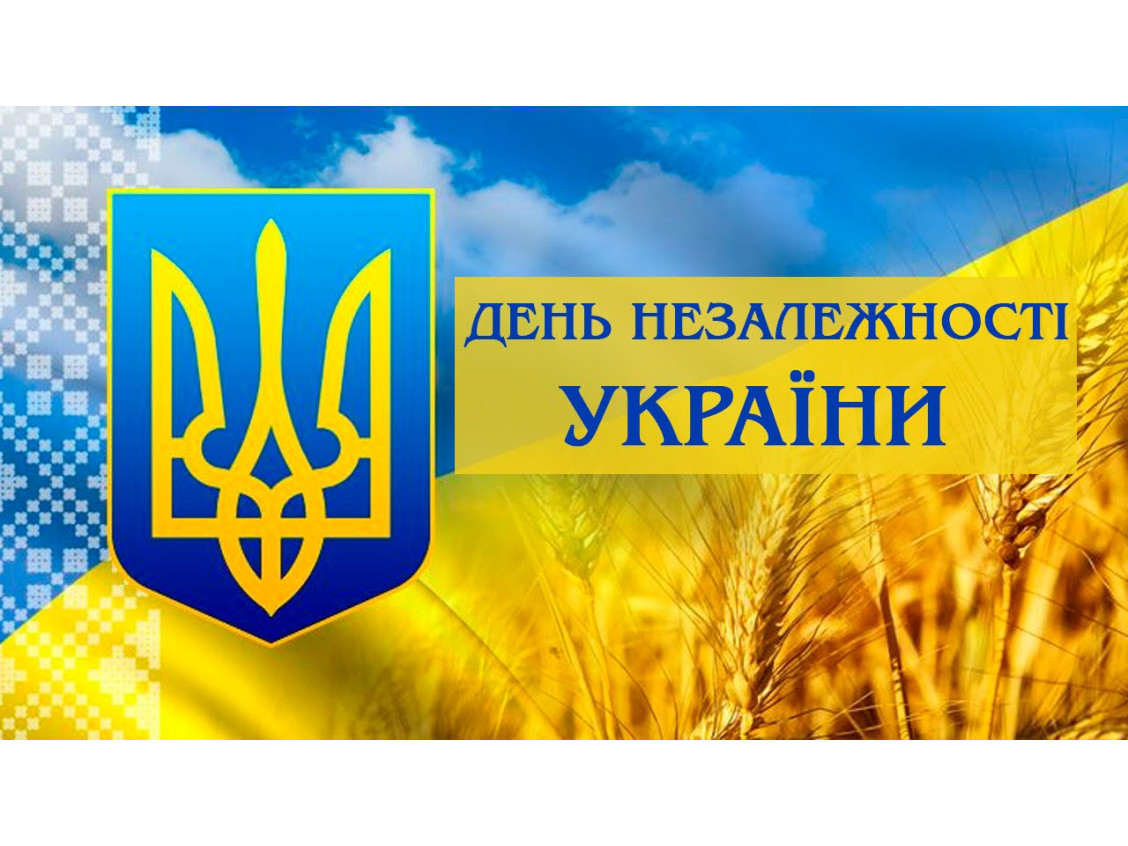 Графік роботи АКБ ПЛЮС до Дня Незалежності України 2018 року