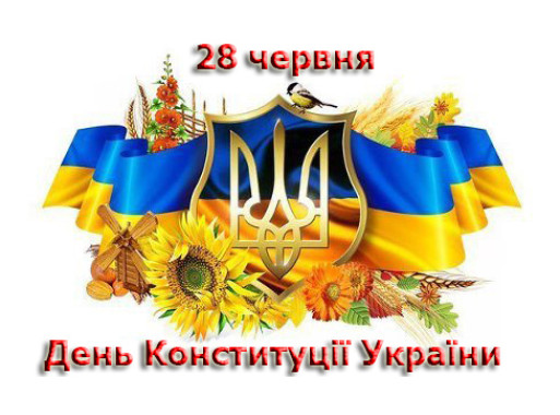 График работы АКБ ПЛЮС ко Дню Конституции 2019 года