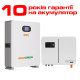 Комплект резервного питания  SUNSYNK Lynks 6кВт/ GENIXGREEN LiFePO₄ 51,2В 5,12кВт