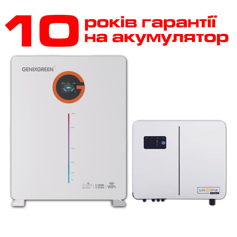Комплект резервного питания SUNSYNK Lynks 8кВт / GENIXGREEN LiFePO4 51,2В 10,24кВт