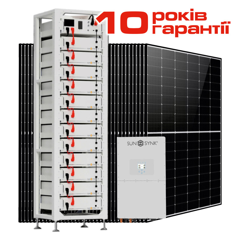 Солнечная электростанция СЭС  SUNSYNK 30кВт/ High Voltage LiFePO4  61,44кВт·ч/ 56x DMEGC 630Вт