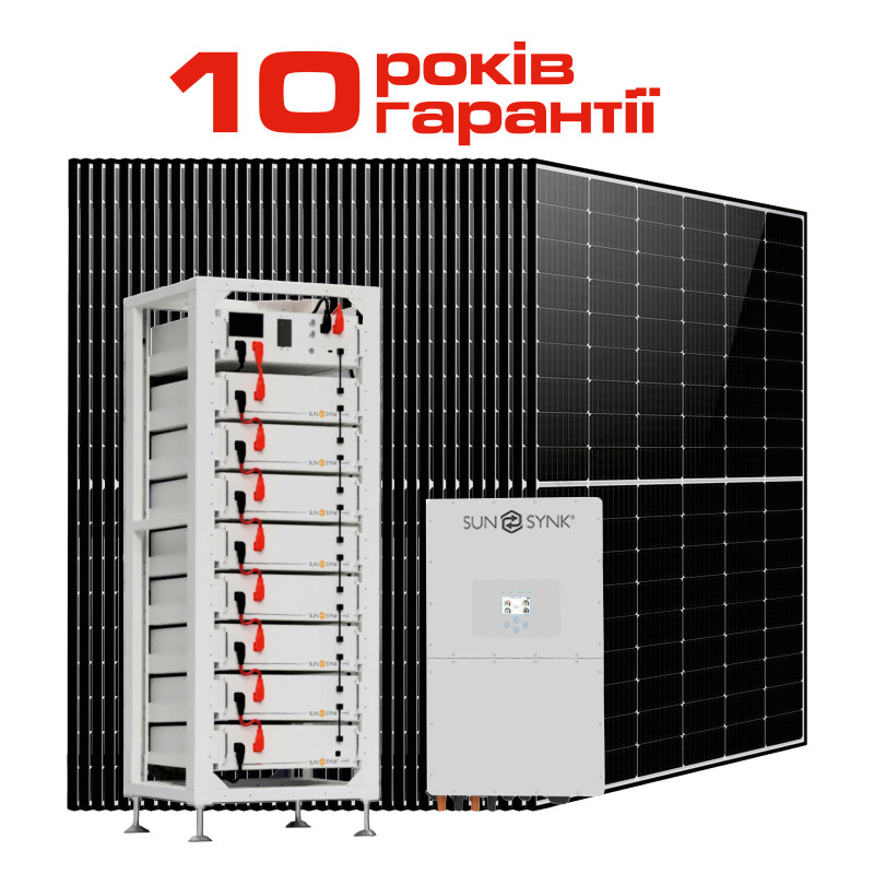 Солнечная электростанция СЭС  SUNSYNK 25кВт/ High Voltage LiFePO4  40,96кВт·ч/ 40x DMEGC 630Вт