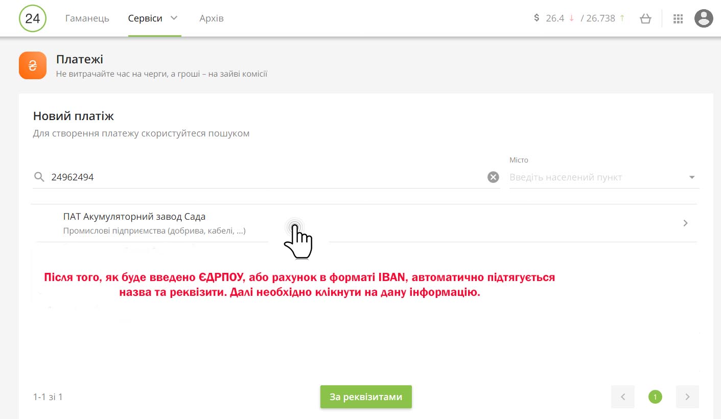new-payment