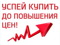 Повышение цен на аккумуляторы